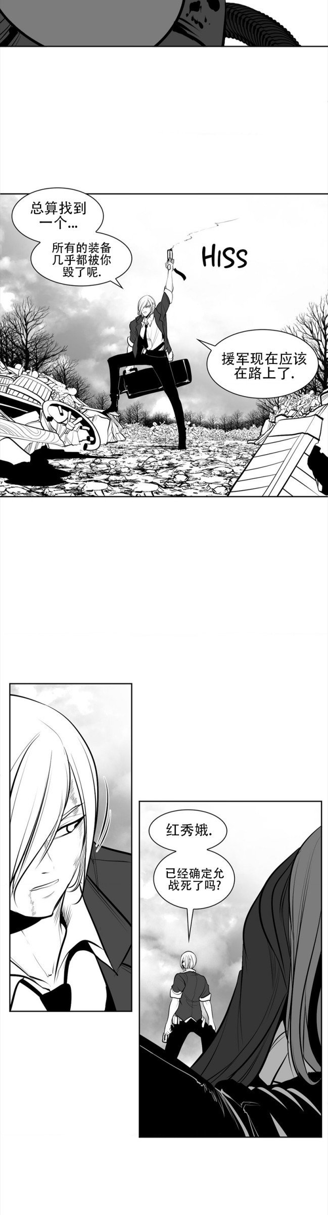 迷宫干  76 - Page 114