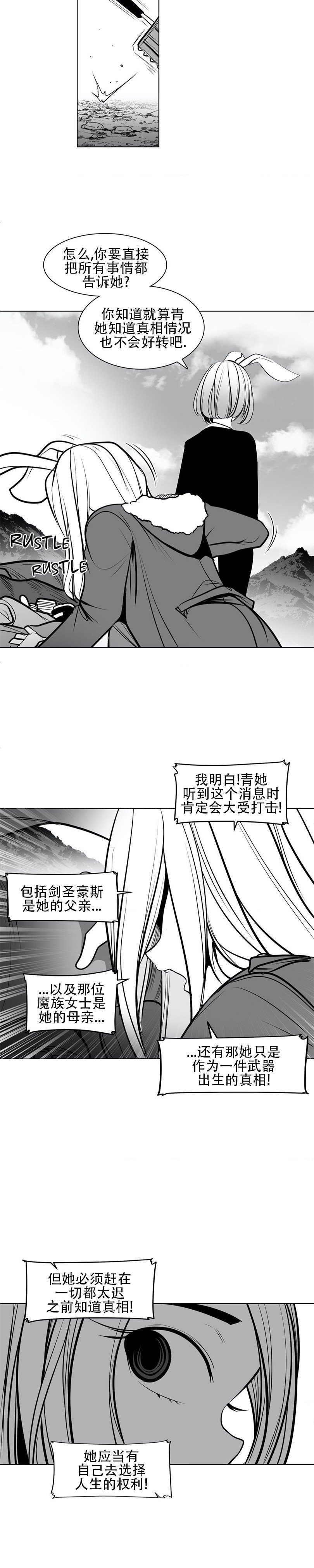 迷宫干  76 page 14 - full censorship emotionless sex hentai manga - read online free