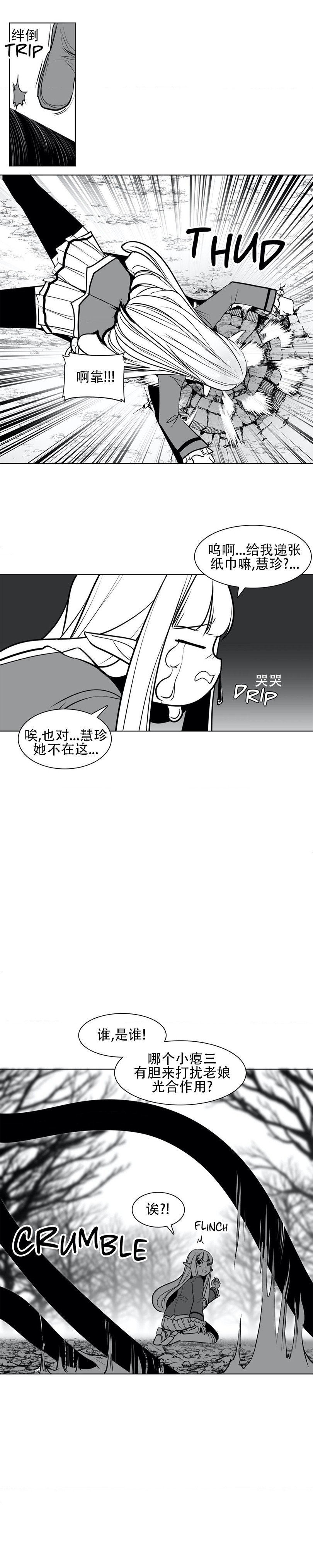 迷宫干  76 page 27 - full censorship masturbation hentai manga - read online free