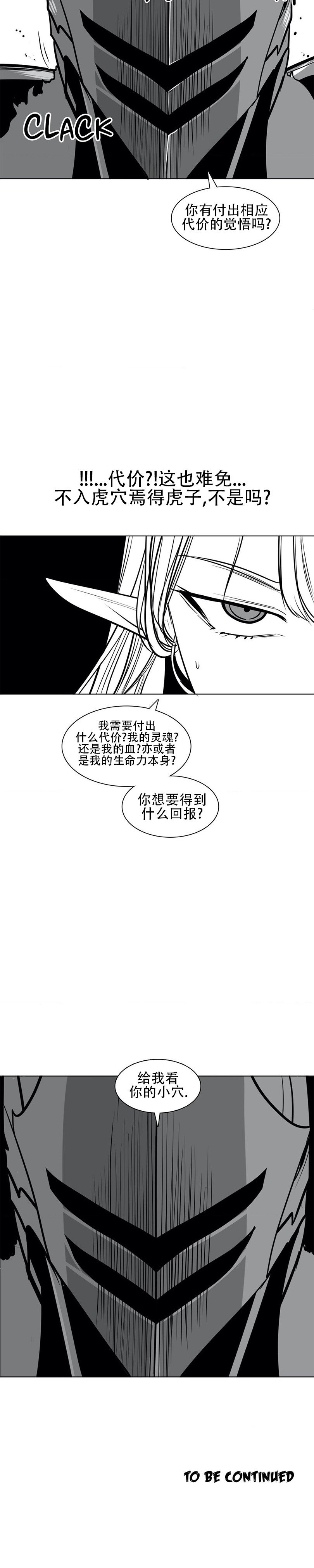 迷宫干  76 page 40 - full censorship masturbation hentai manga - read online free