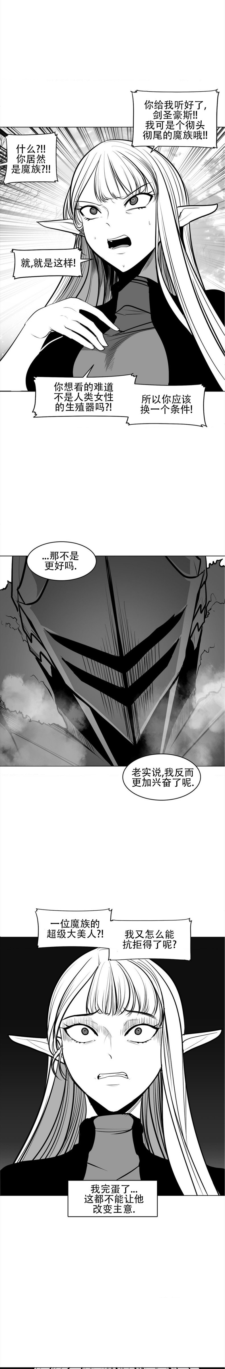 迷宫干  76 - Page 44