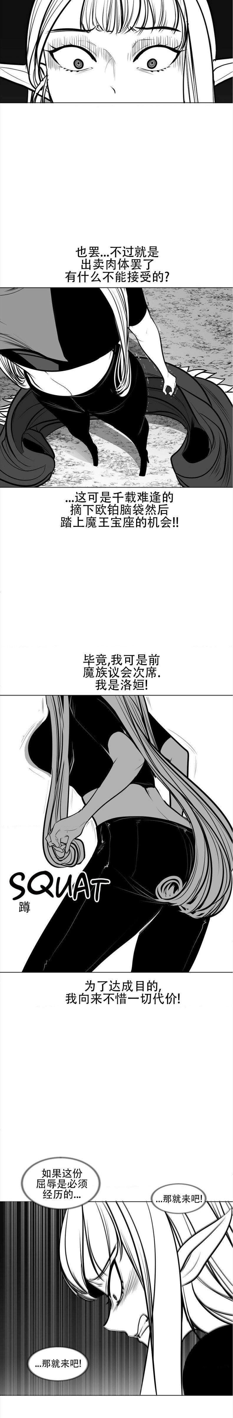 迷宫干  76 - Page 45