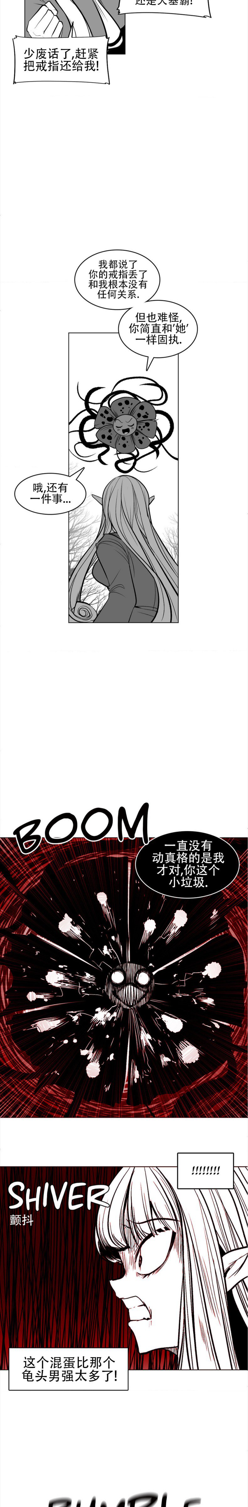 迷宫干  76 - Page 51
