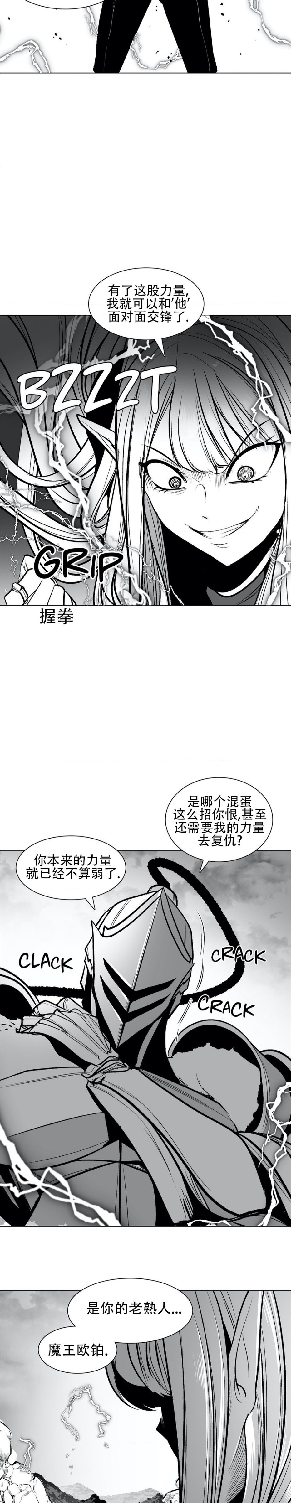 迷宫干  76 - Page 62