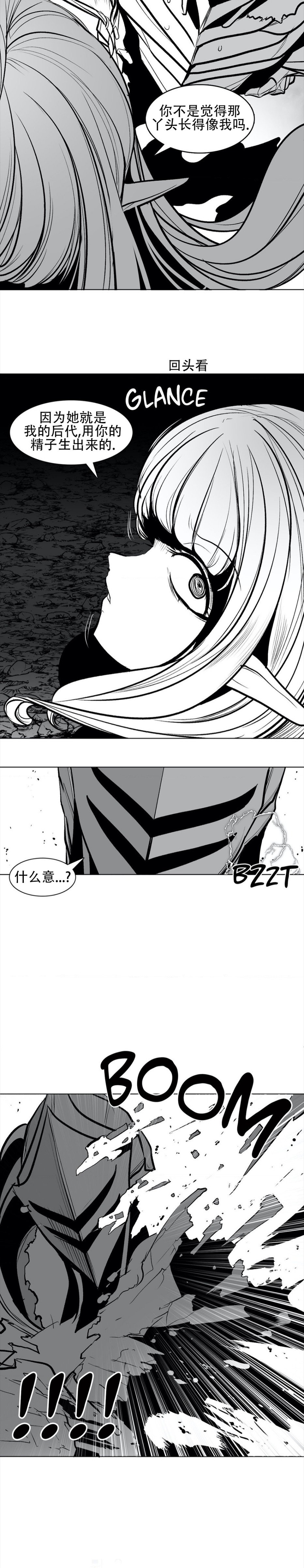迷宫干  76 - Page 65