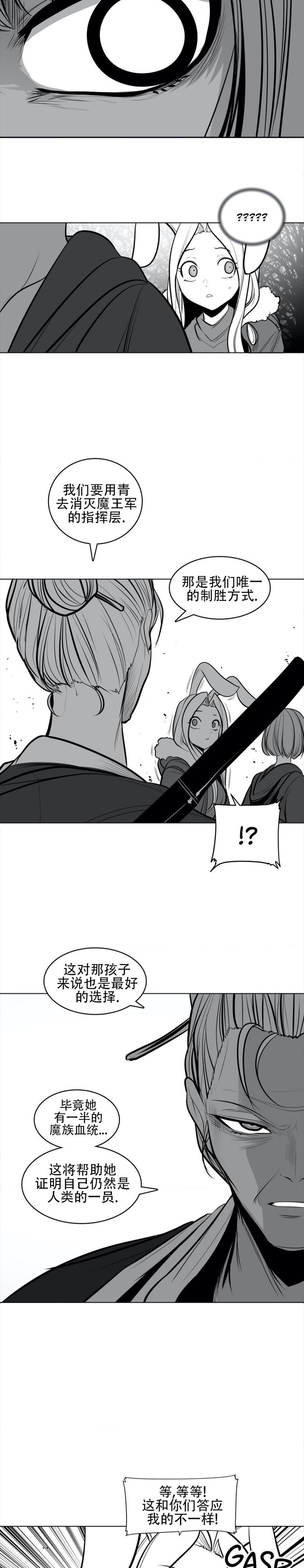 迷宫干  76 page 70 - full censorship masturbation hentai manga - read online free