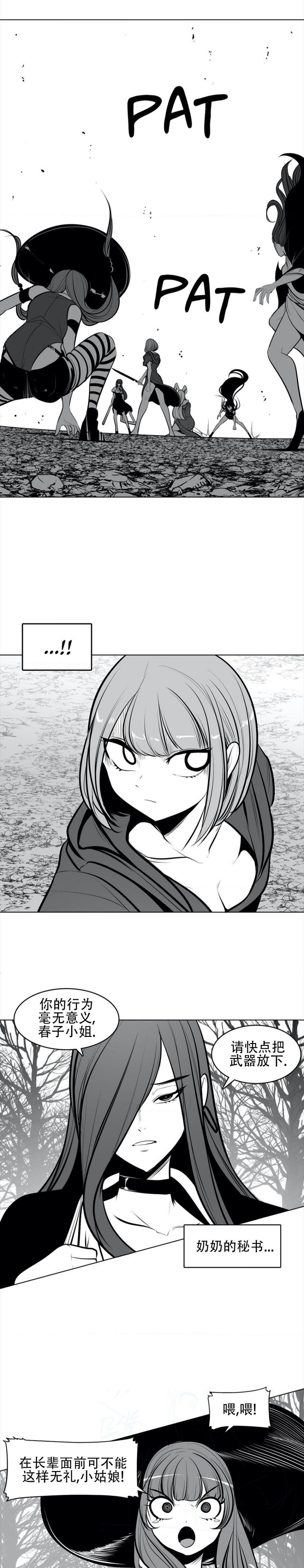 迷宫干  76 page 75 - full censorship emotionless sex hentai manga - read online free