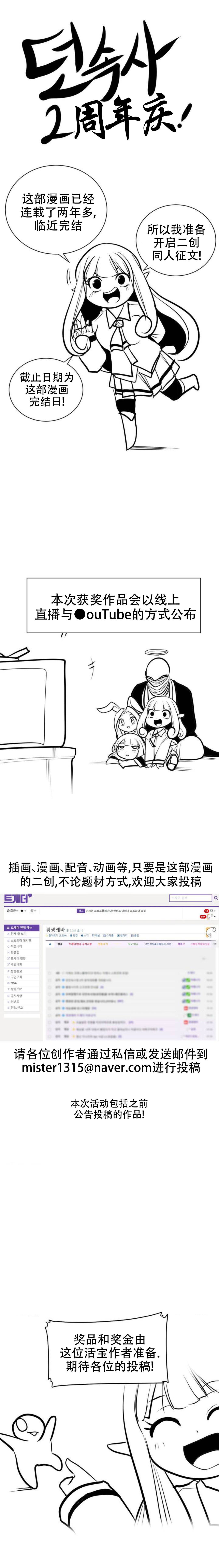 迷宫干  76 - Page 81