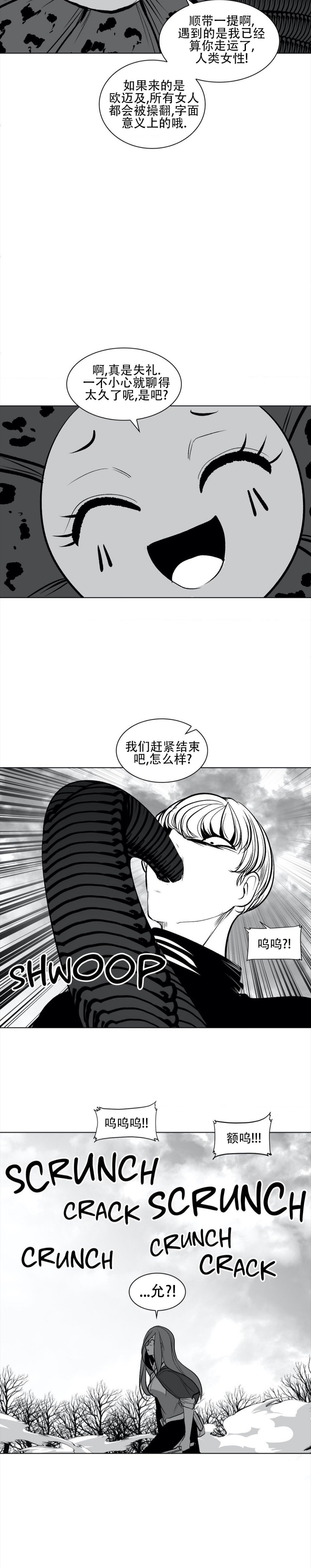 迷宫干  76 - Page 97