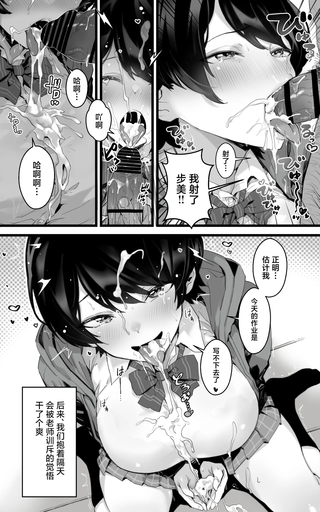 Muchimuchi Osananajimi ~ Kimi to Berochuu to Nakadashi to Paipan page 14 original parody - big breasts big ass hentai manga - read online free