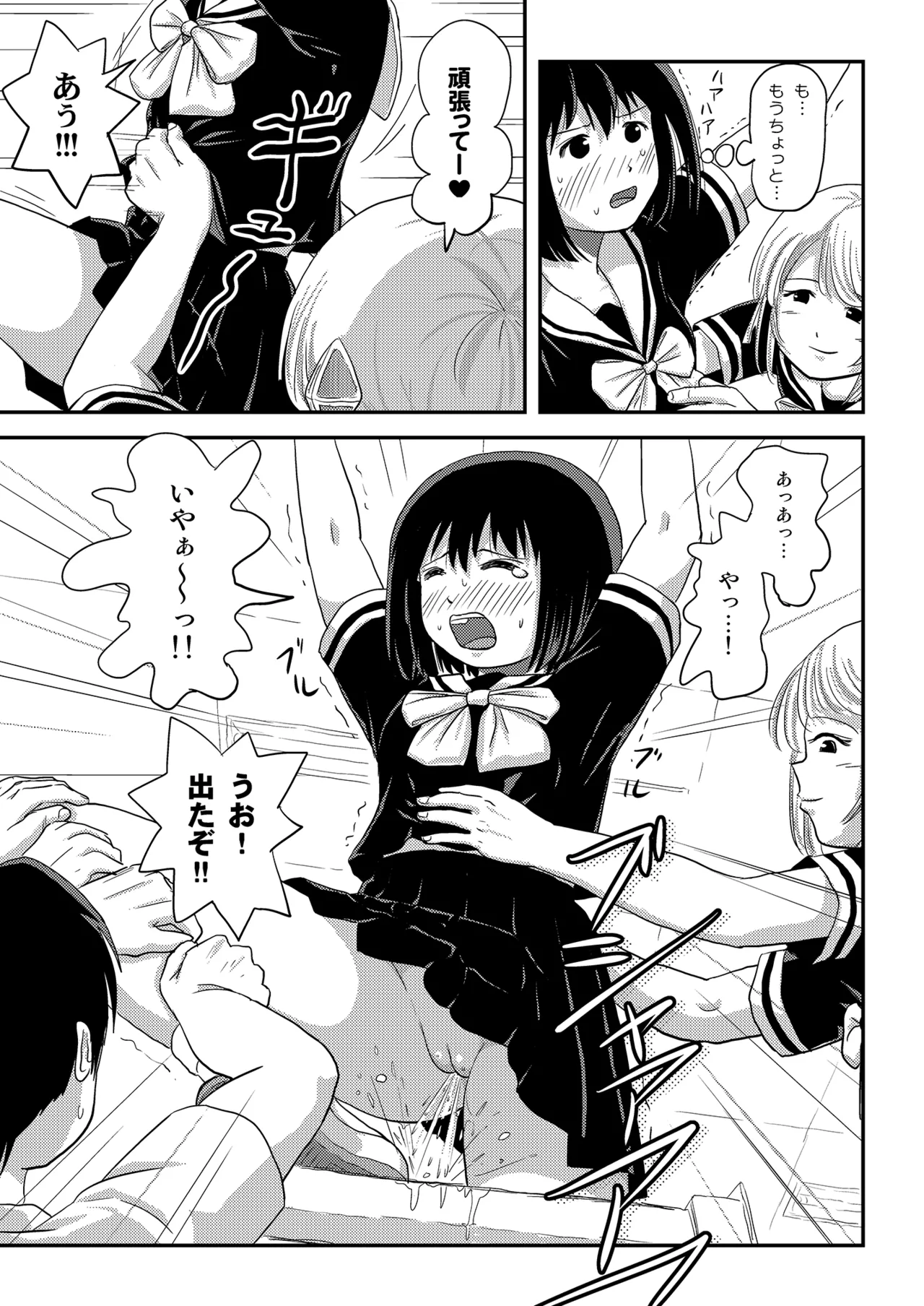 Sonna no Zurui 4 - Page 21