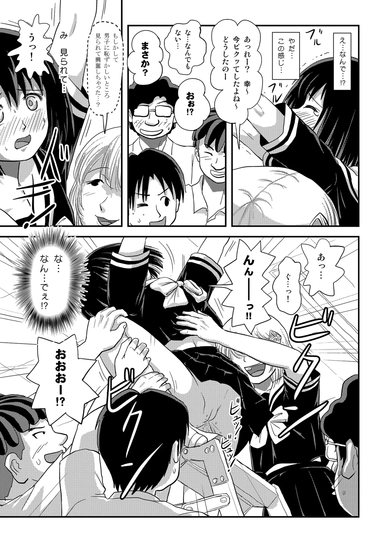 Sonna no Zurui 4 - Page 23