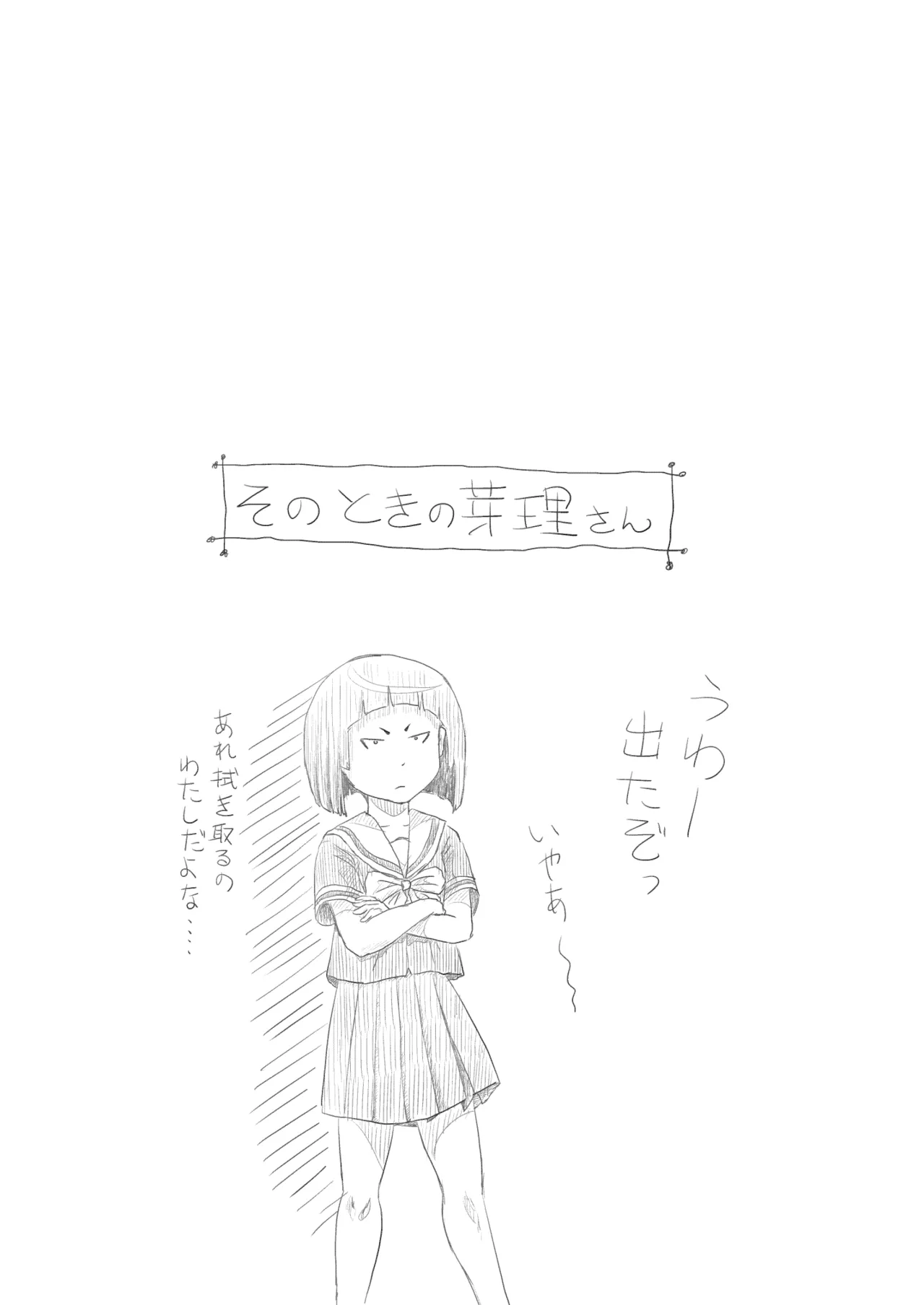 Sonna no Zurui 4 page 25 original parody - multi-work series schoolgirl uniform hentai manga - read online free