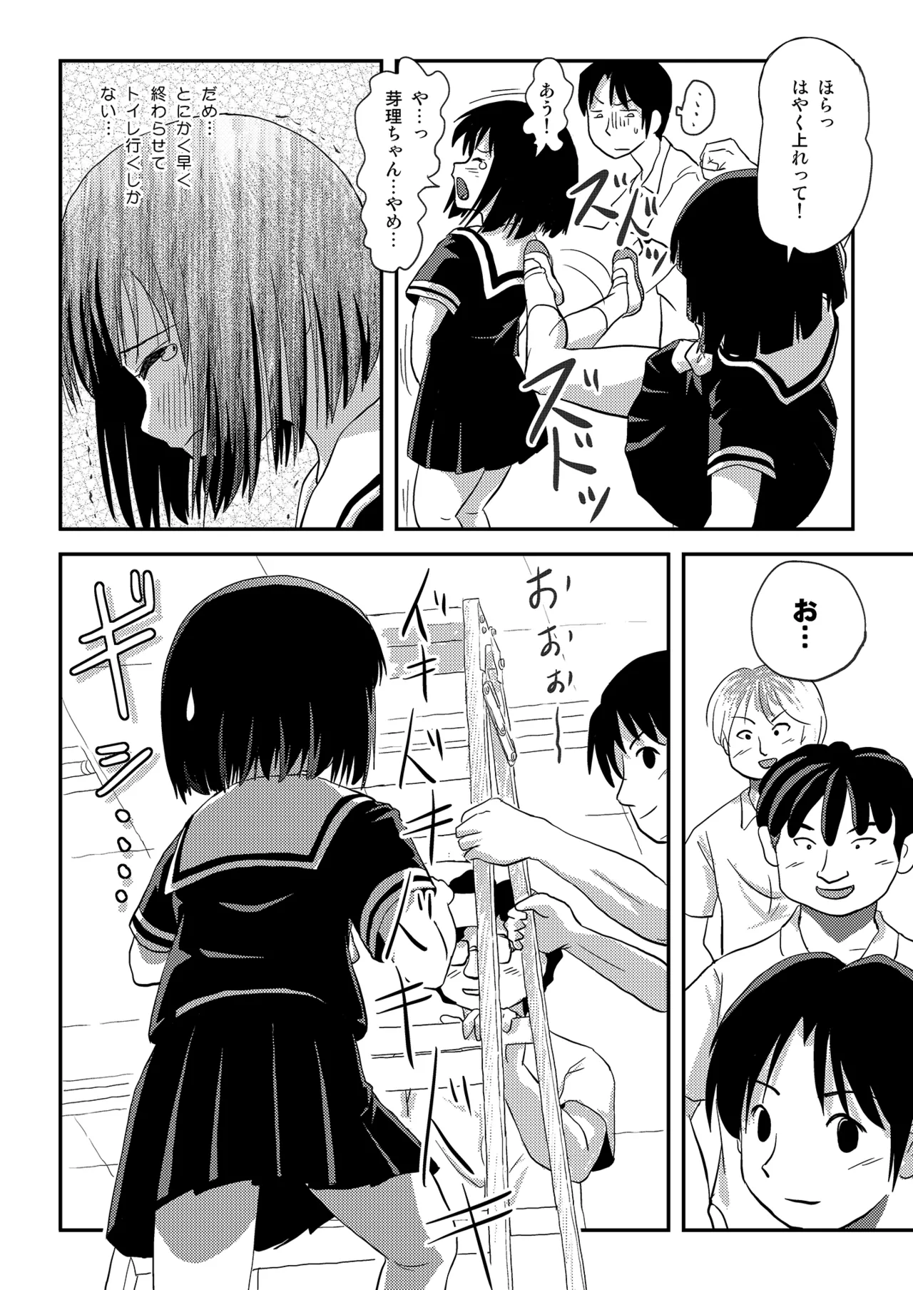 Preview page 8