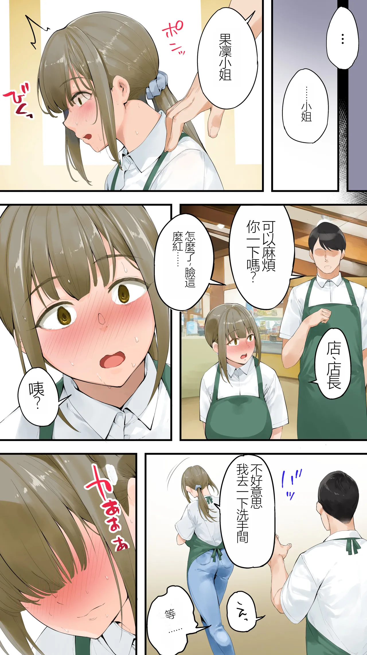 Panpan Travelers Kochi Hitozuma Zecchou Hen page 17 original parody - big breasts mmf threesome hentai manga - read online free