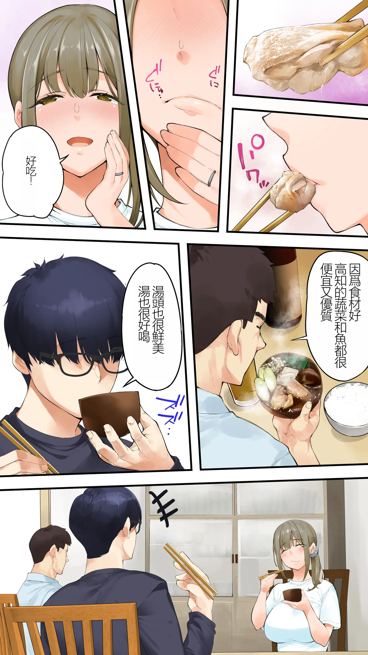 Panpan Travelers Kochi Hitozuma Zecchou Hen page 34 original parody - big breasts mmf threesome hentai manga - read online free