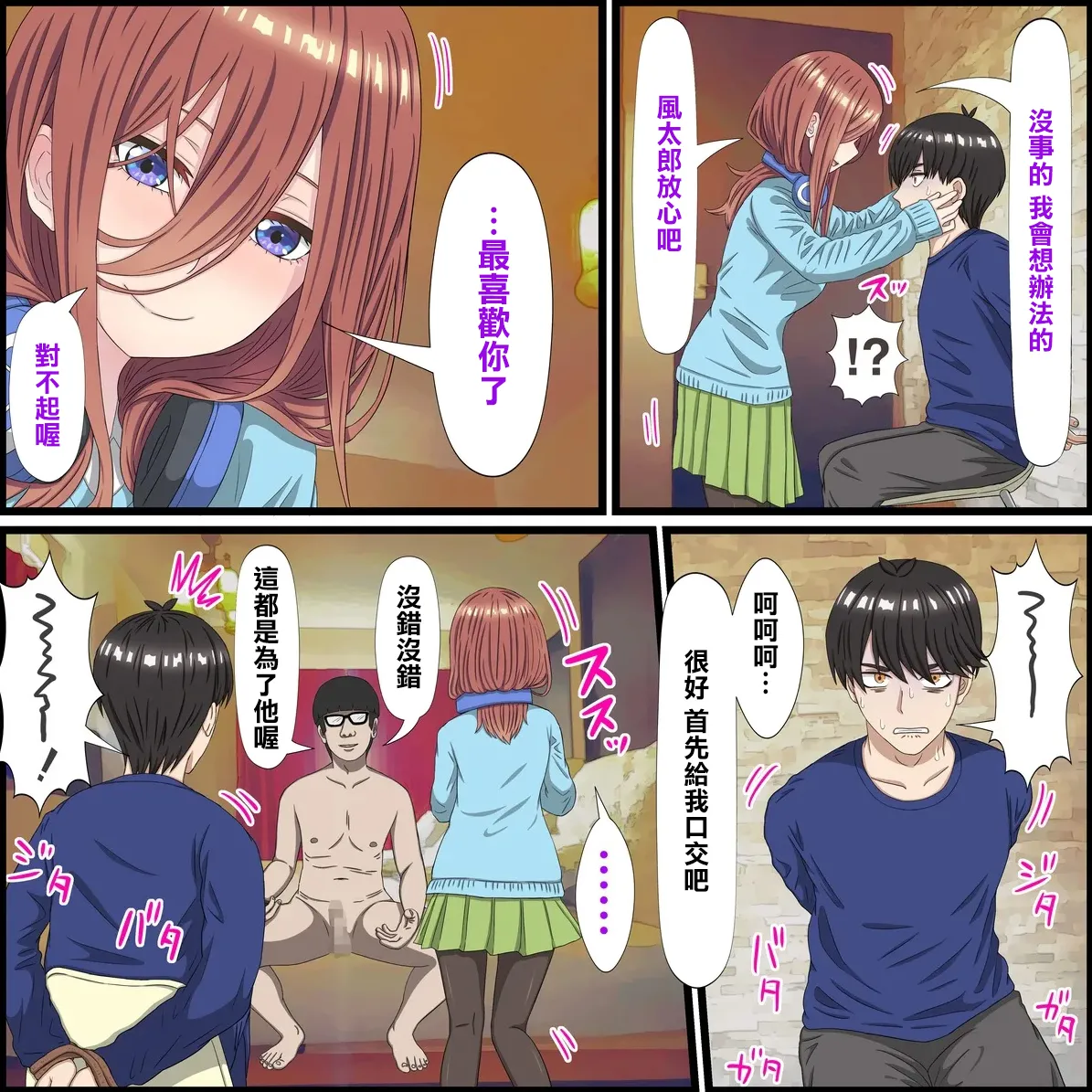 Anime Chara to Sex Dekiru Appli 10, Miku Hen - Page 9