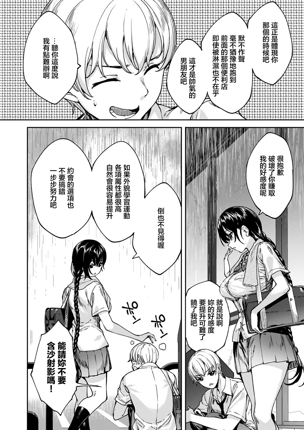 MEGURI DOKORO 7-po page 15 - extraneous ads hentai manga - read online free