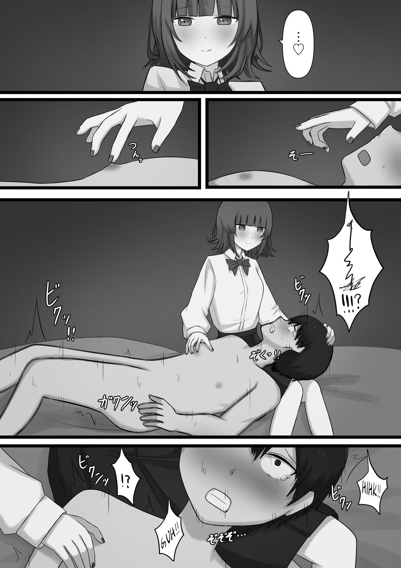 Okubyoumono ga M Seikan ni Ittemita | A coward tried going to an M-Sex shop page 24 original parody - sole female sole male hentai manga - read online free