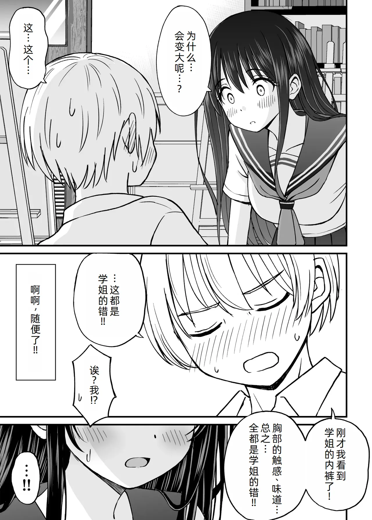 Himejima Senpai wa Ecchi ni Kyomi Shinshin page 11 original parody - schoolgirl uniform nakadashi hentai manga - read online free