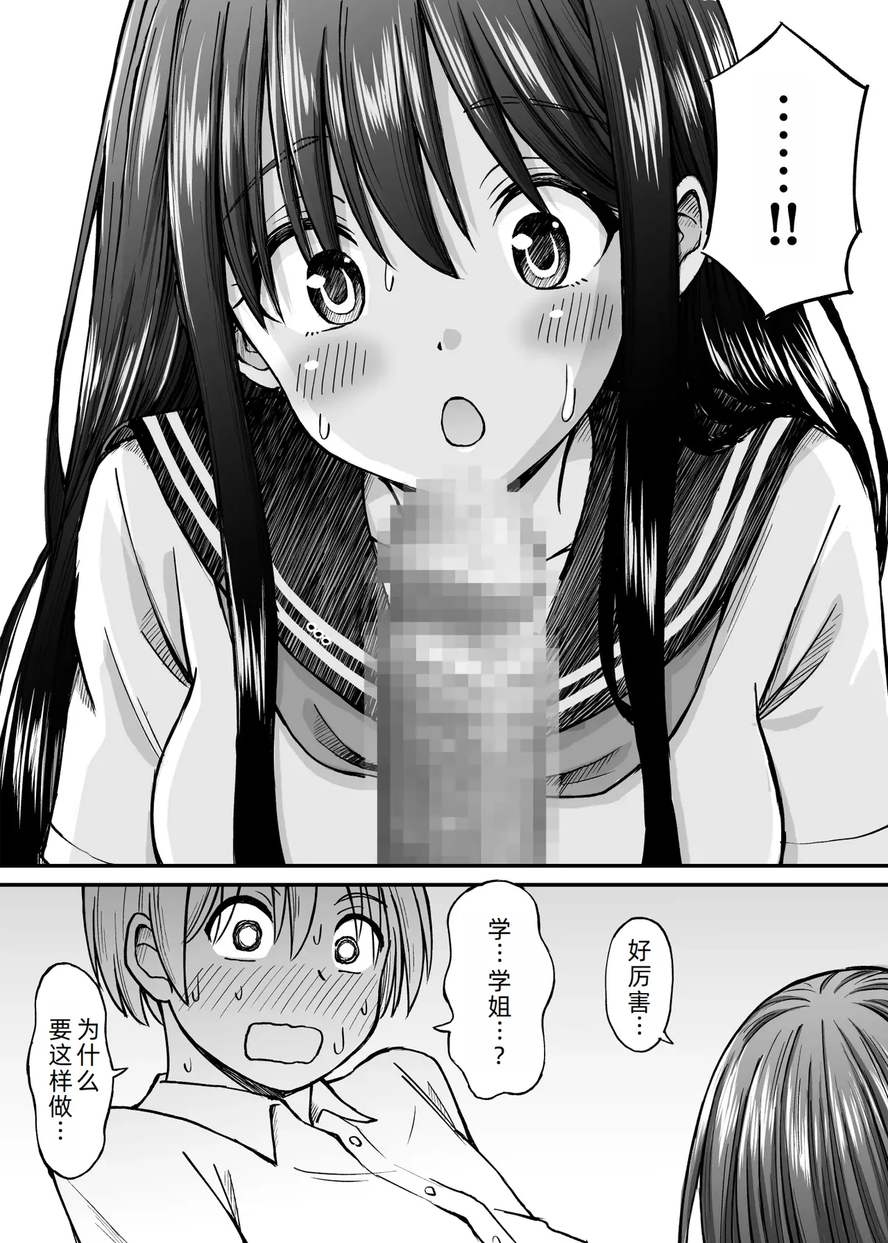 Himejima Senpai wa Ecchi ni Kyomi Shinshin page 15 original parody - sole female sole male hentai manga - read online free