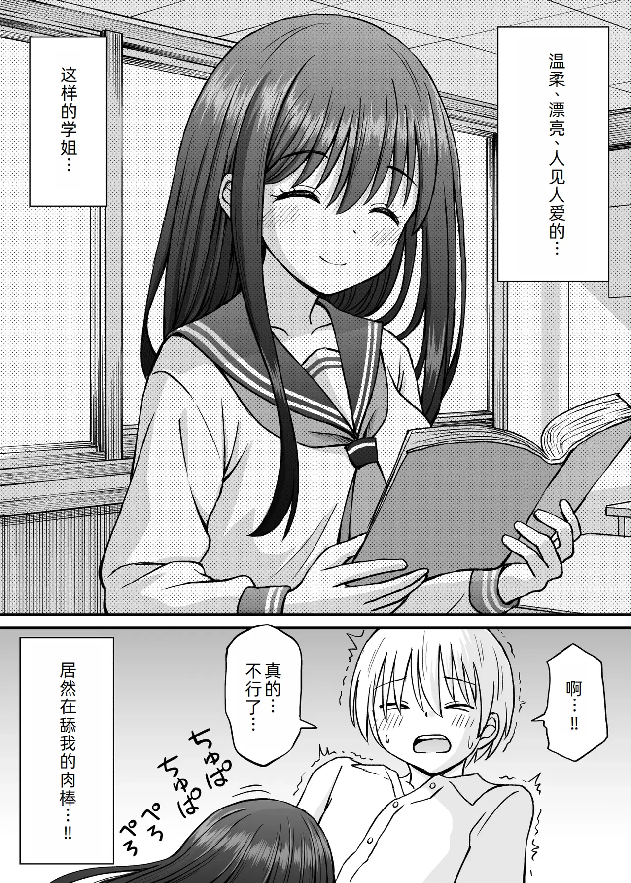 Himejima Senpai wa Ecchi ni Kyomi Shinshin page 20 original parody - sole female sole male hentai manga - read online free