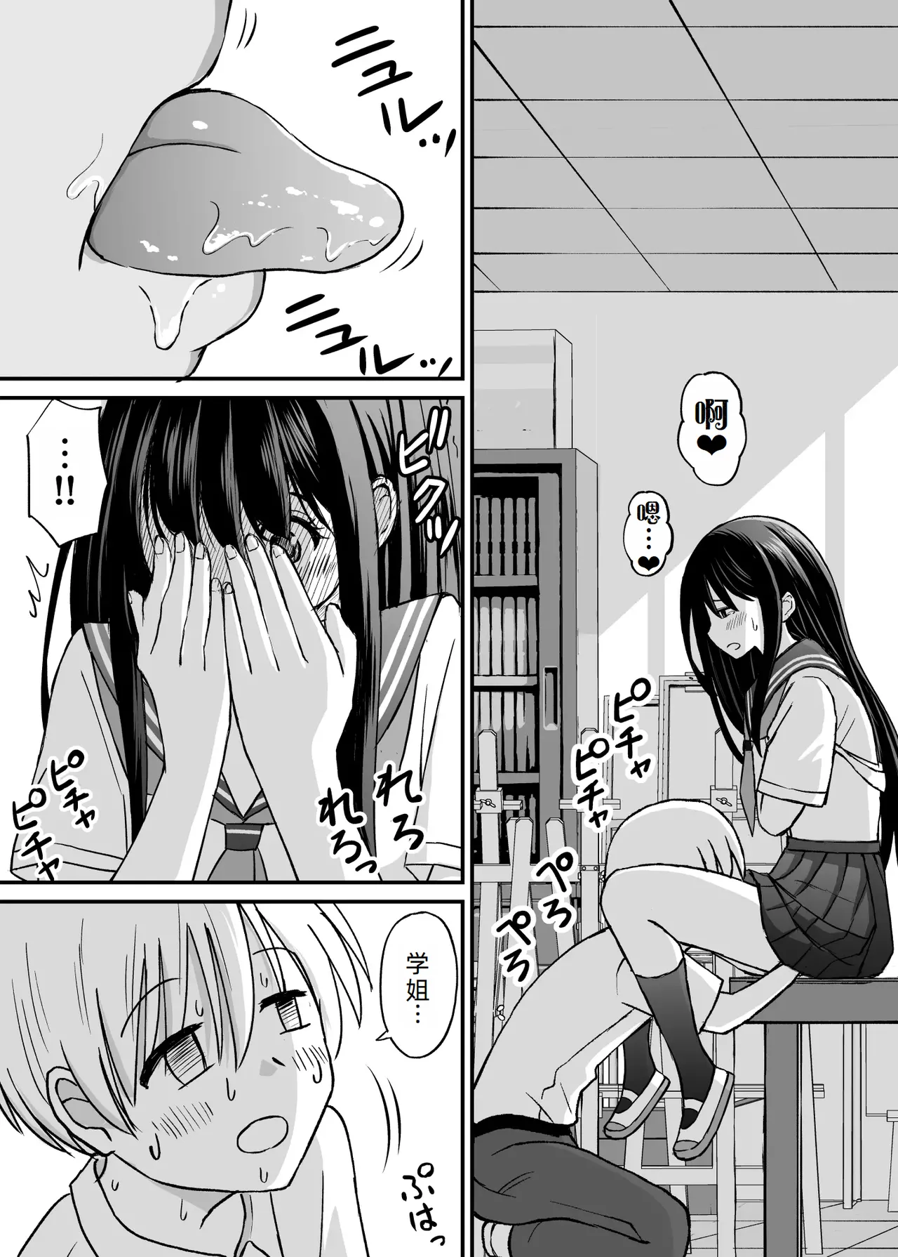 Himejima Senpai wa Ecchi ni Kyomi Shinshin page 37 original parody - sole female sole male hentai manga - read online free