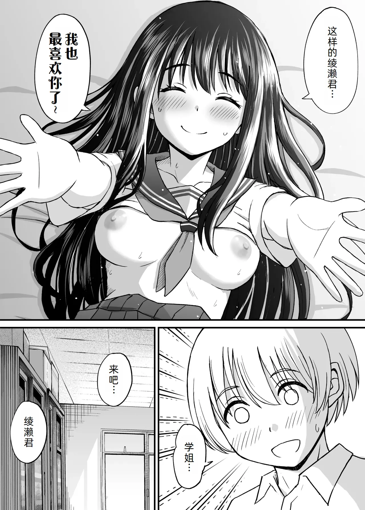 Himejima Senpai wa Ecchi ni Kyomi Shinshin page 40 original parody - schoolgirl uniform nakadashi hentai manga - read online free