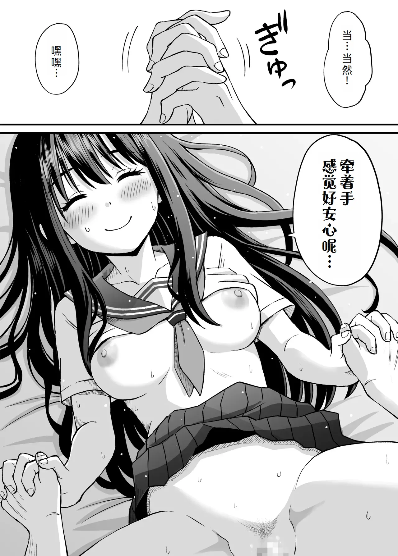 Himejima Senpai wa Ecchi ni Kyomi Shinshin page 43 original parody - sole female sole male hentai manga - read online free