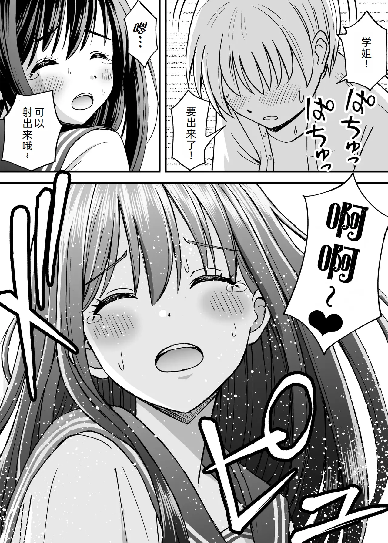 Himejima Senpai wa Ecchi ni Kyomi Shinshin page 47 original parody - schoolgirl uniform nakadashi hentai manga - read online free