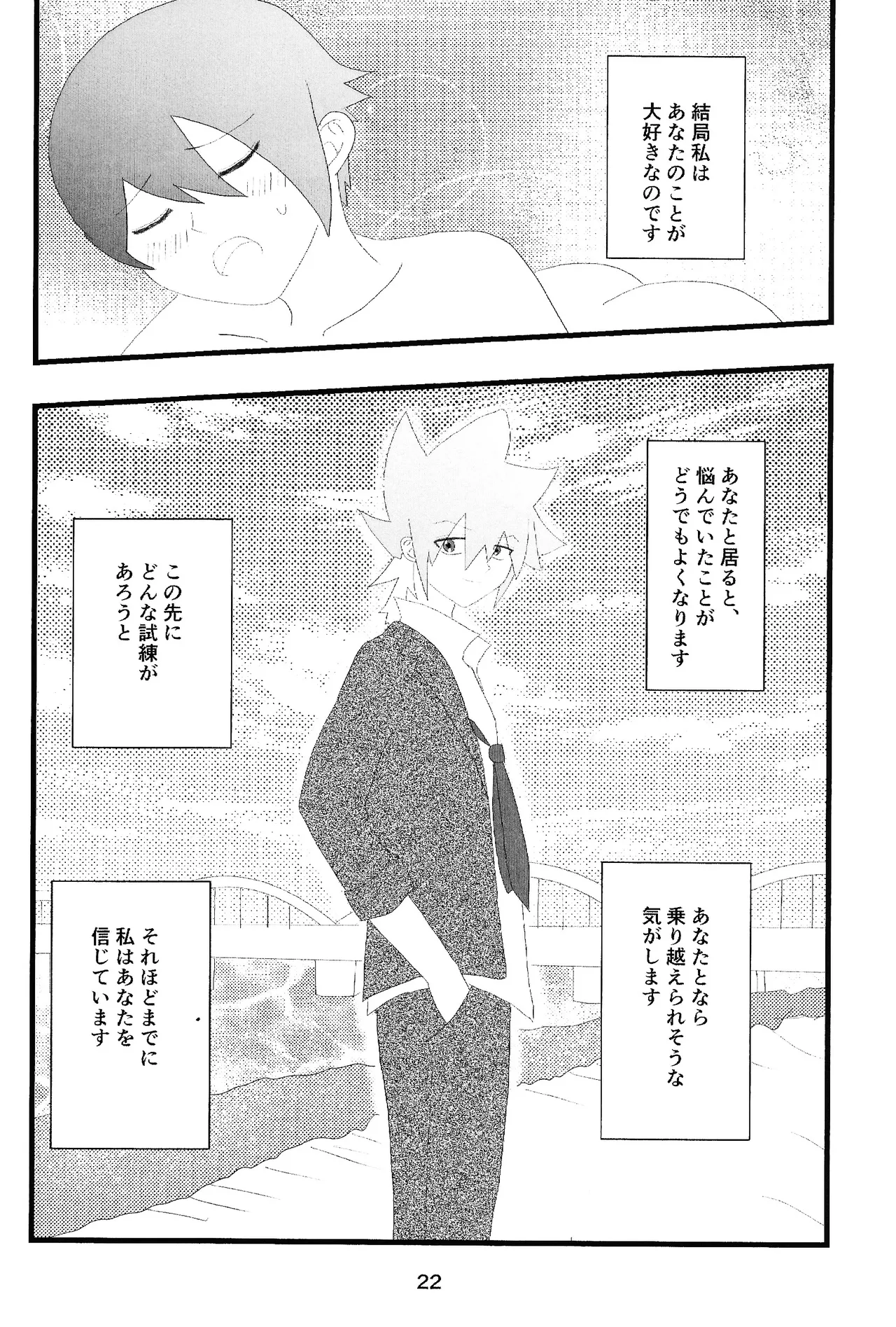 Love Card page 20 featuring gakuto sogetsu yu-gi-oh sevens parody - anal anal intercourse hentai manga - read online free