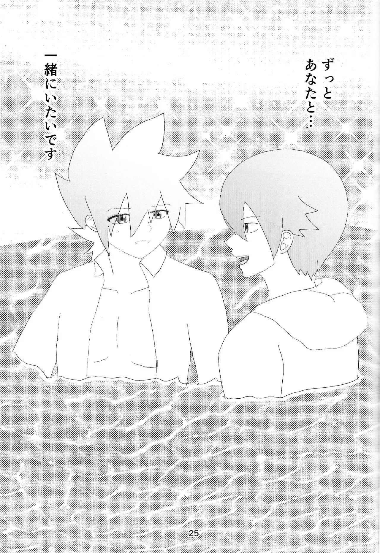 Love Card page 23 featuring gakuto sogetsu yu-gi-oh sevens parody - anal males only hentai manga - read online free