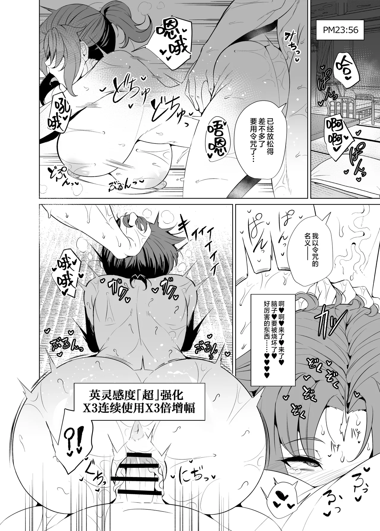 Shin Boudica Mama to Yukemuri Ecchi | 和布狄卡妈妈一起在温泉做爱 - Page 20
