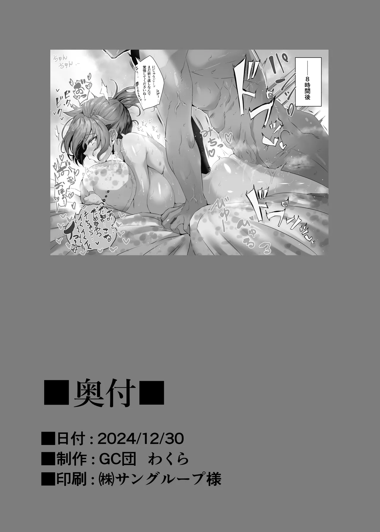 Shin Boudica Mama to Yukemuri Ecchi | 和布狄卡妈妈一起在温泉做爱 - Page 27