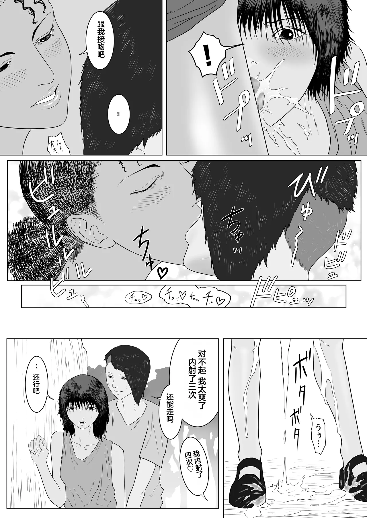 Pirin The Prostitute page 12 original parody - sole female mosaic censorship hentai manga - read online free