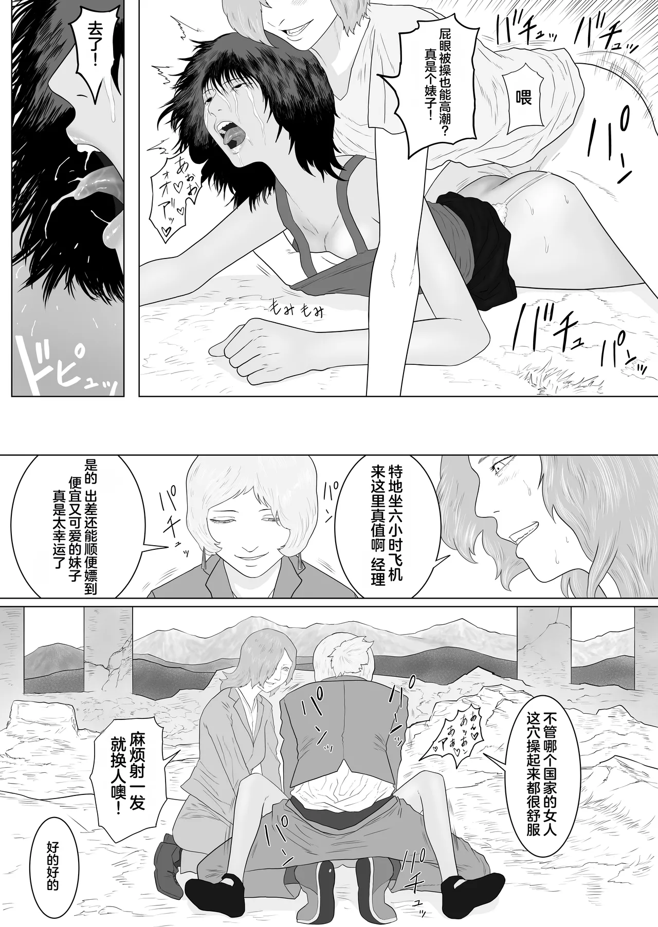 Pirin The Prostitute page 16 original parody - futanari prostitution hentai manga - read online free