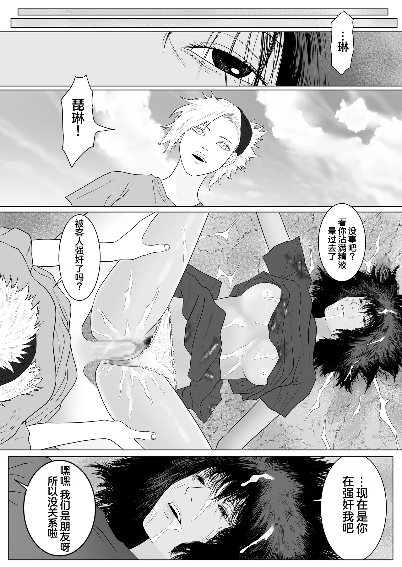 Pirin The Prostitute page 21 original parody - futanari prostitution hentai manga - read online free