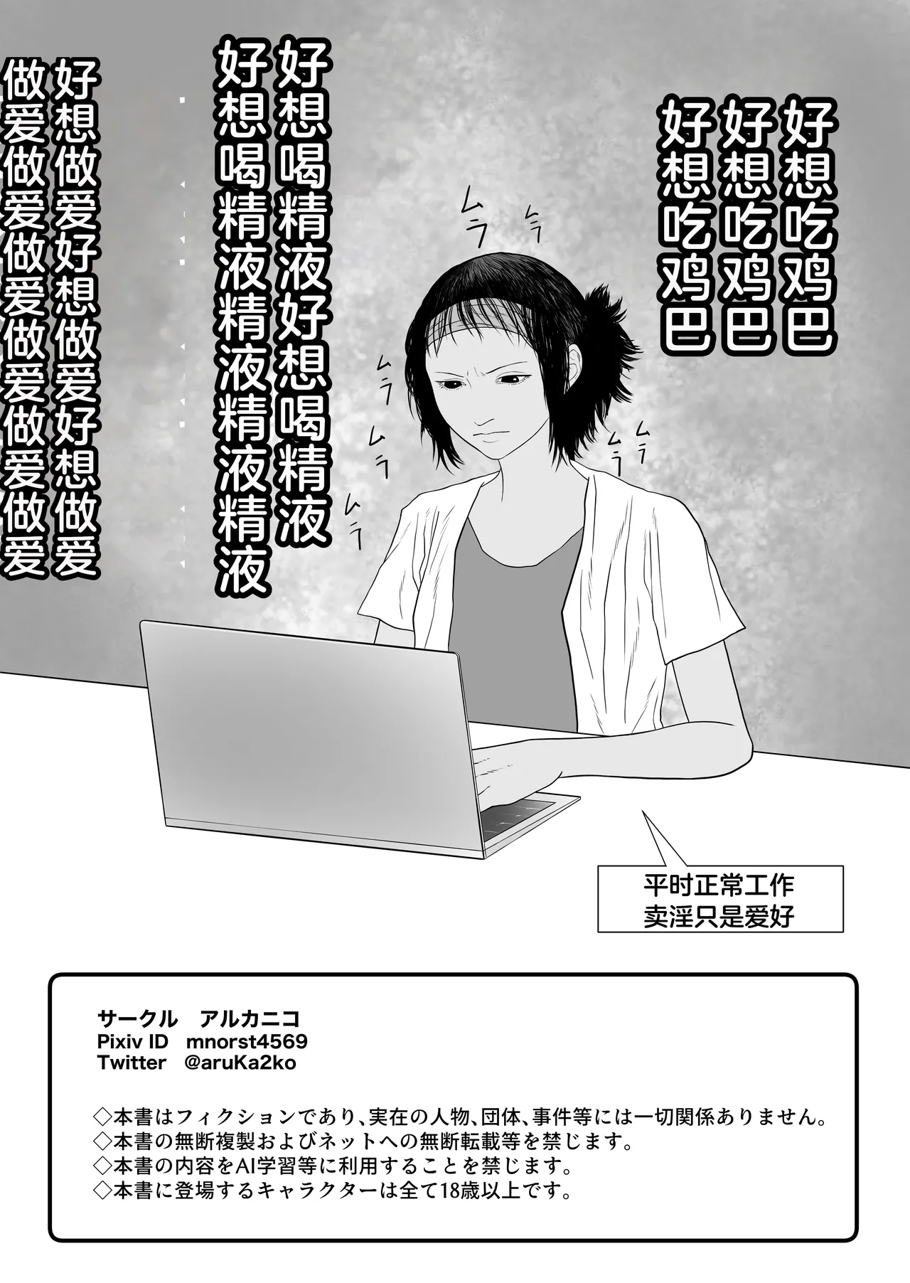 Pirin The Prostitute page 23 original parody - futanari prostitution hentai manga - read online free