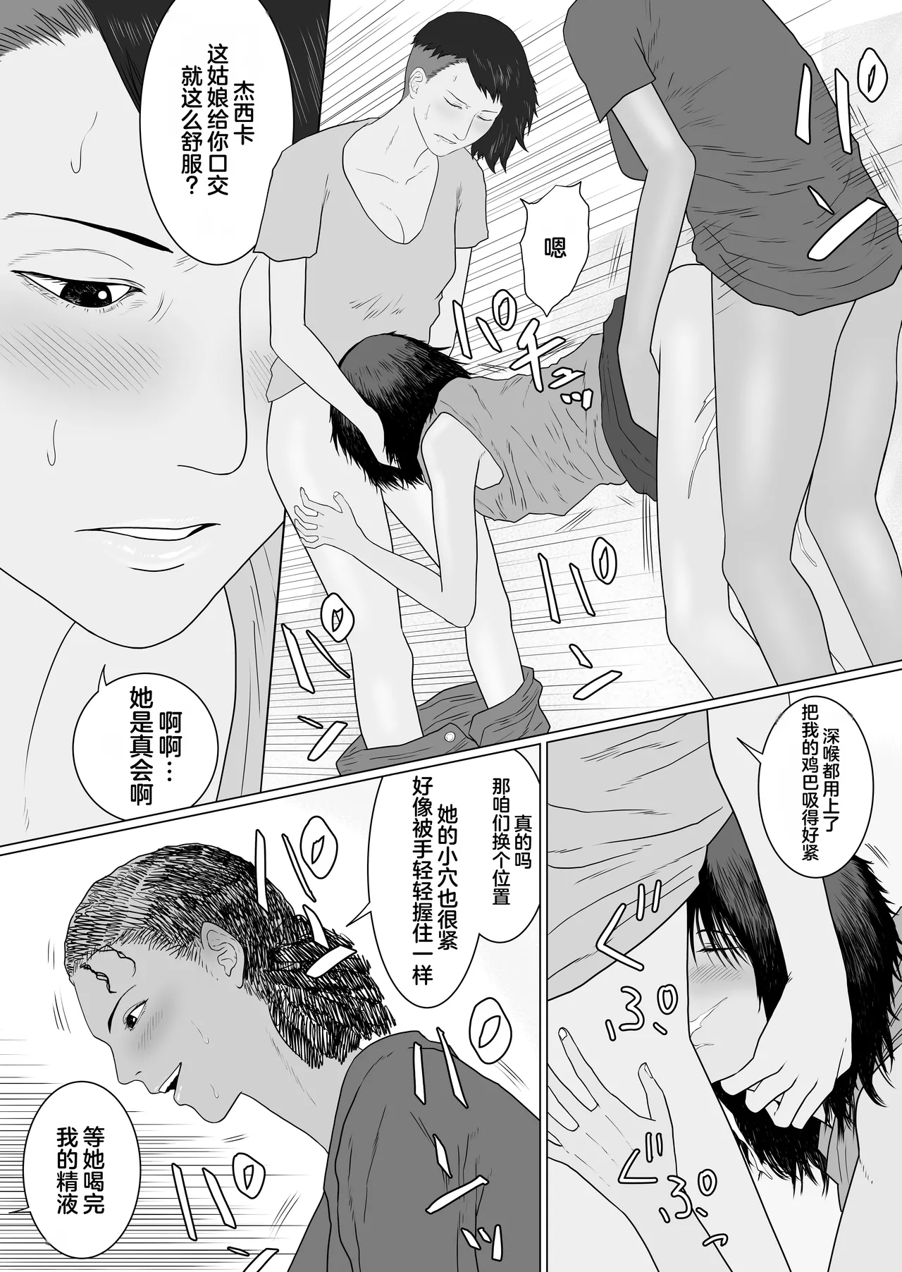 Pirin The Prostitute page 9 original parody - futanari prostitution hentai manga - read online free