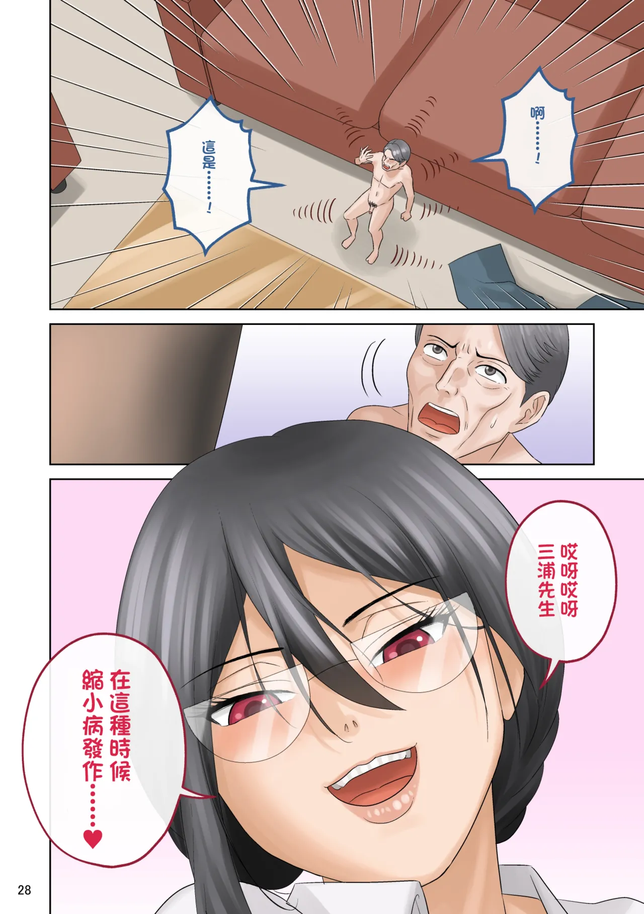 Small Homework page 29 original parody - big breasts unbirth hentai manga - read online free