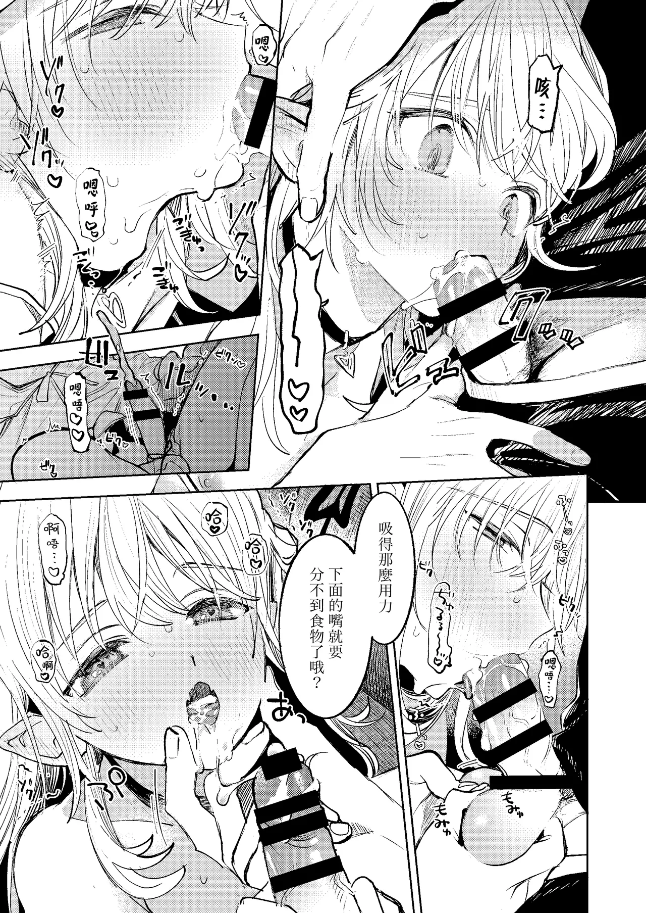 Kimi Dake Shika Taberarenai No.00 | 只有你能吃0 page 15 original parody - tail anal hentai manga - read online free