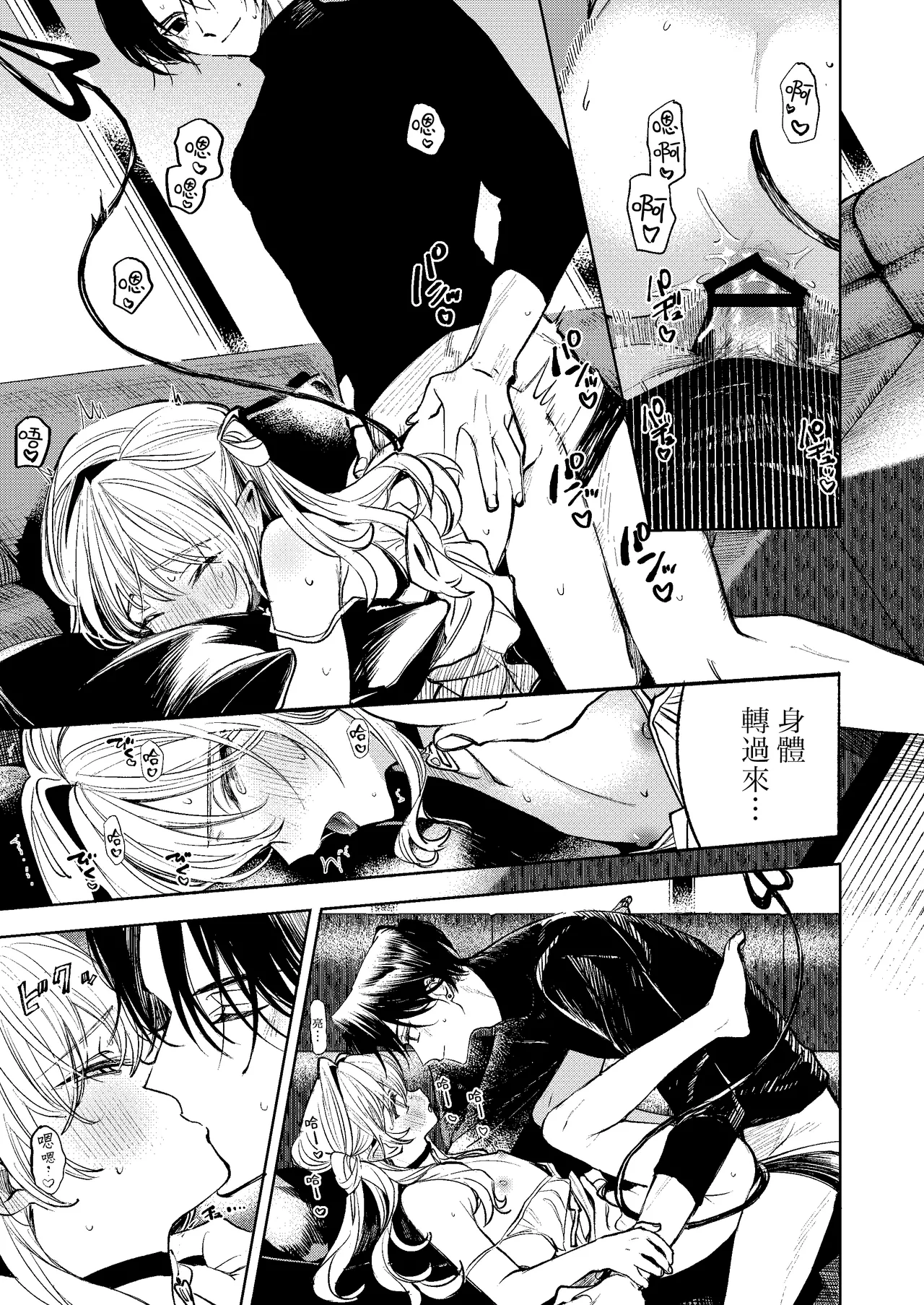 Kimi Dake Shika Taberarenai No.00 | 只有你能吃0 page 21 original parody - tail anal hentai manga - read online free