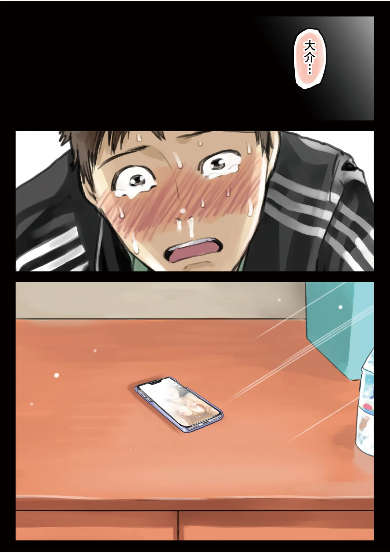 Kanojo no SmaPho o Nozoita dake nano ni 3 | 我明明只是偷看了女友的手機 3 page 68 original parody - sole female full color hentai manga - read online free