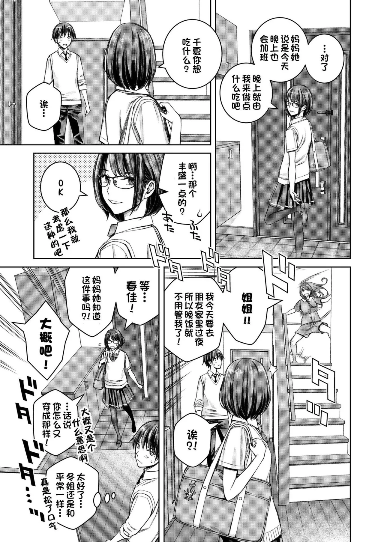 Ikenai yo, Satou Sensei! page 128 - nakadashi beauty mark hentai manga - read online free