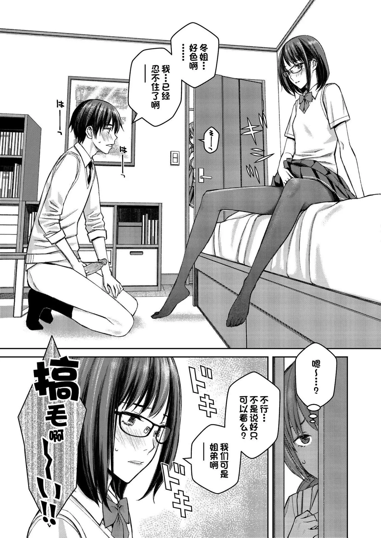 Ikenai yo, Satou Sensei! page 136 - maid squirting hentai manga - read online free