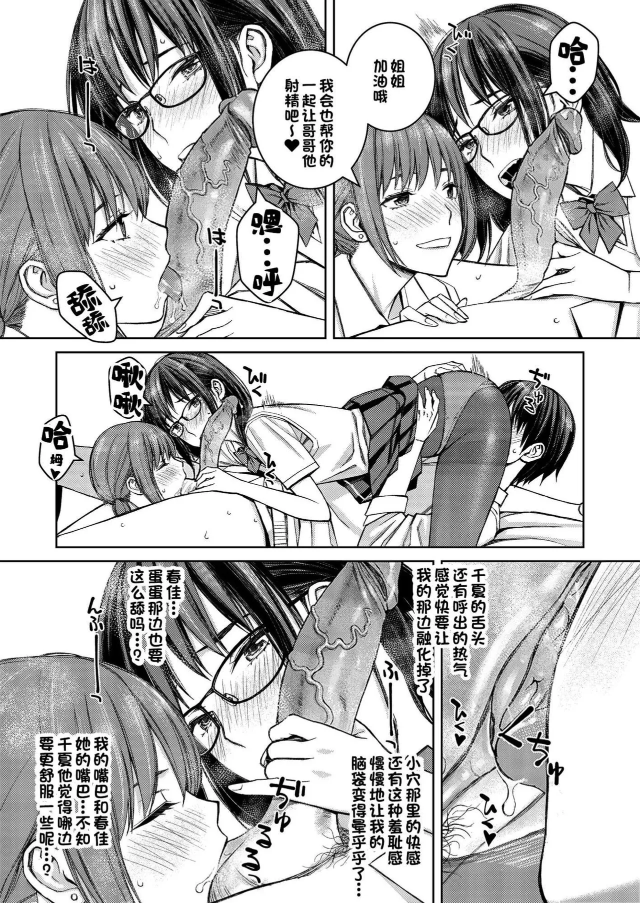 Ikenai yo, Satou Sensei! page 146 - nakadashi beauty mark hentai manga - read online free