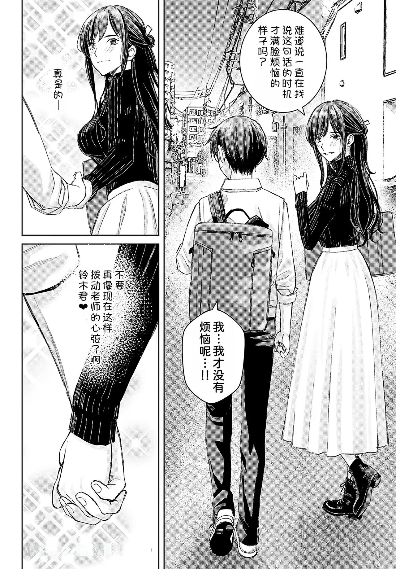 Ikenai yo, Satou Sensei! page 183 - nakadashi beauty mark hentai manga - read online free