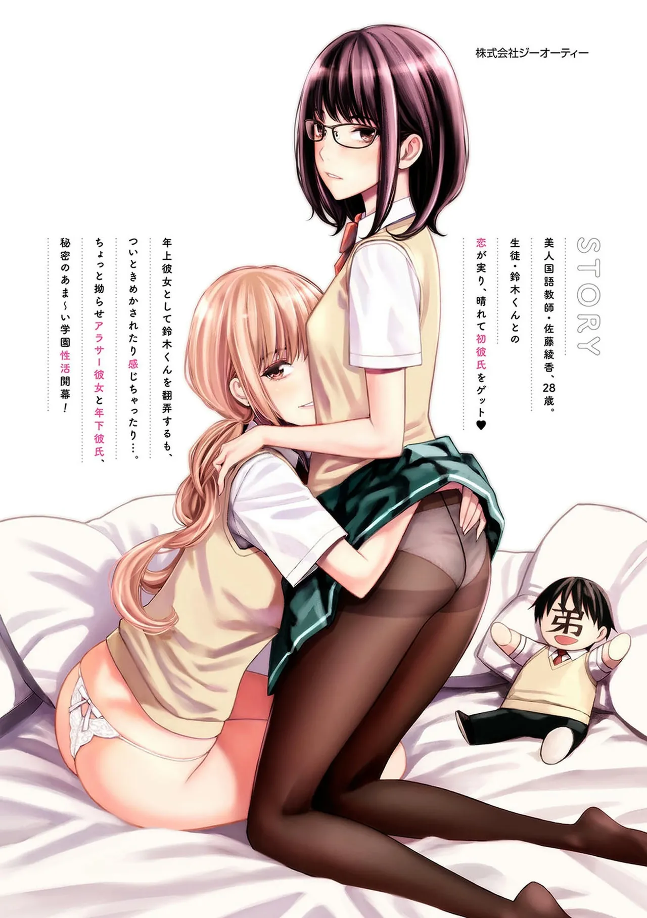 Ikenai yo, Satou Sensei! page 191 - maid squirting hentai manga - read online free
