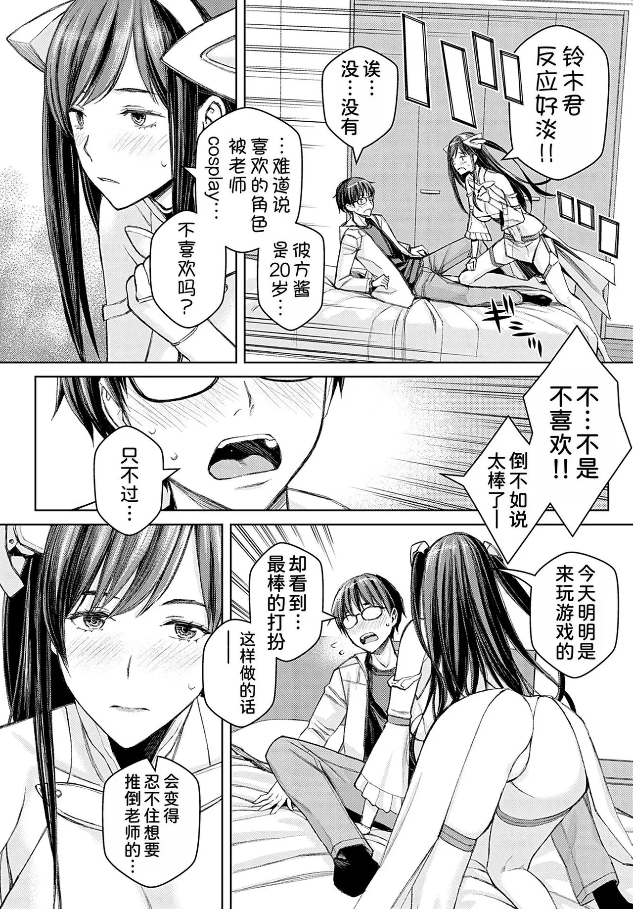 Ikenai yo, Satou Sensei! page 41 - maid squirting hentai manga - read online free