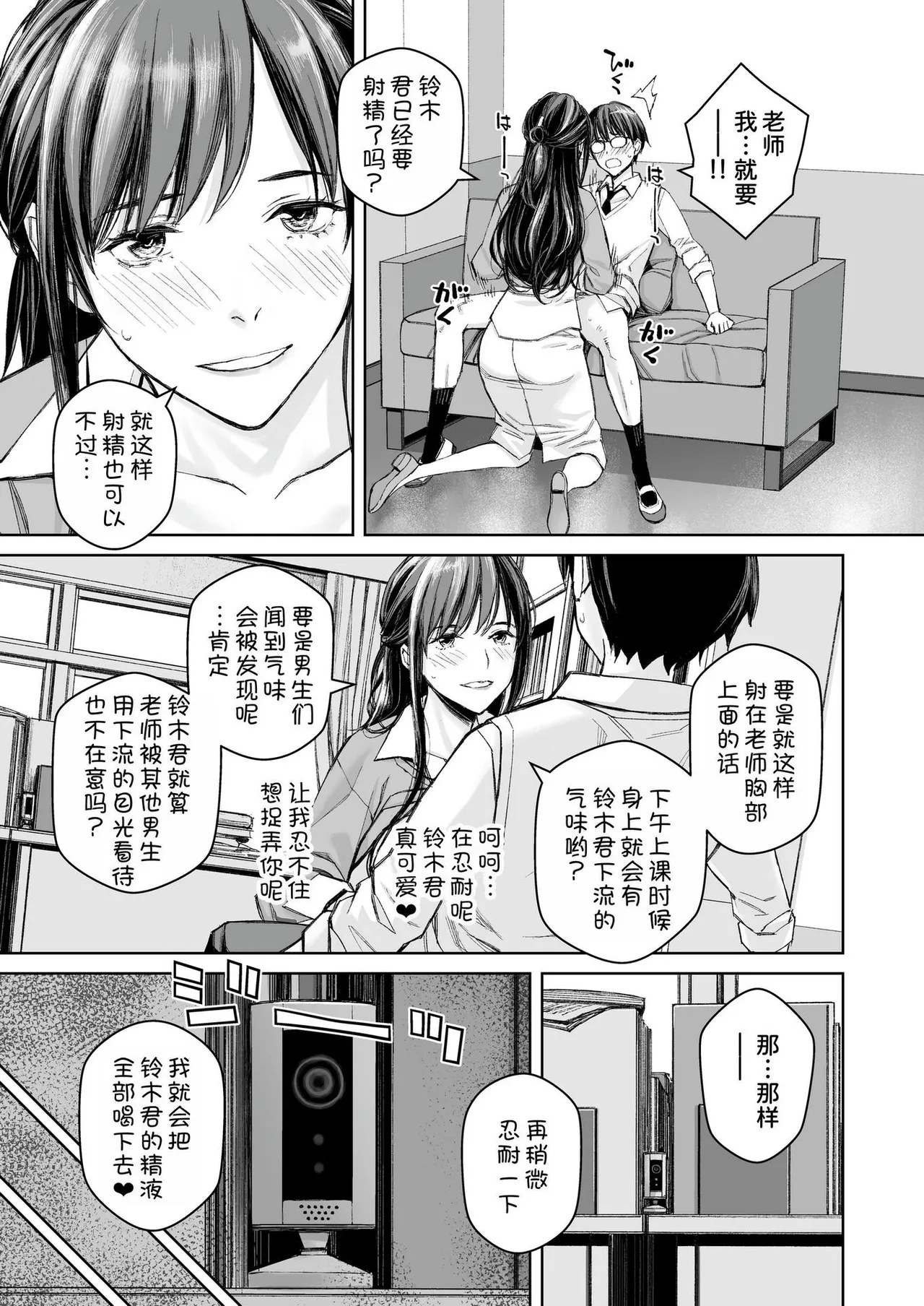 Ikenai yo, Satou Sensei! page 64 - maid squirting hentai manga - read online free